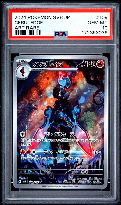 2024 POKEMON JAPANESE SUPER ELECTRIC BREAKER CERULEDGE ART RARE 109 PSA 10