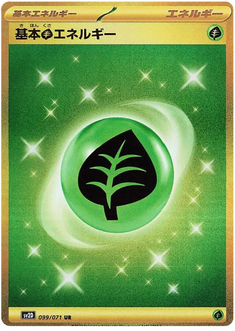 Basic Grass Energy - 099/071 (JPN)