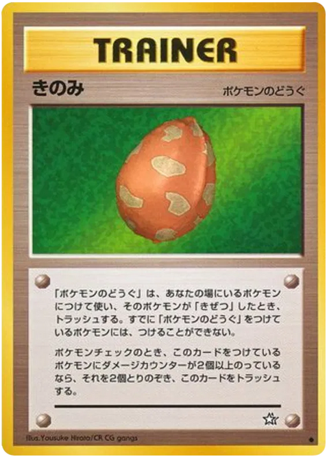 Berry - (Gold, Silver, to a New World)
