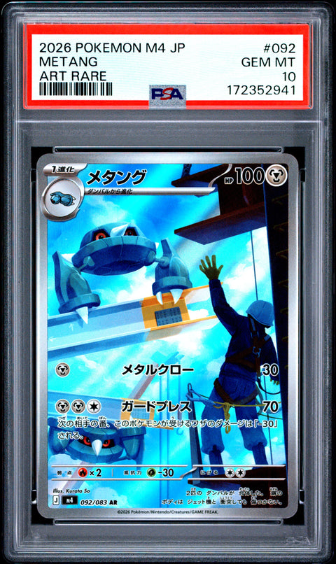 2026 POKEMON JAPANESE M4-NINJA SPINNER METANG ART RARE 092 PSA 10