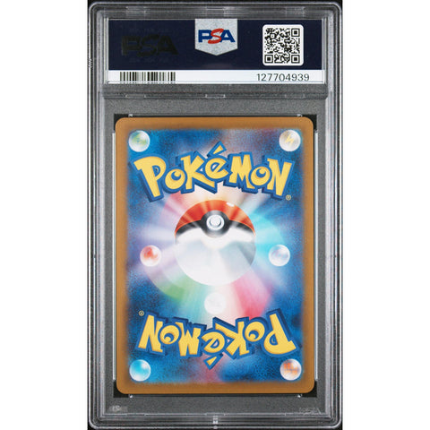 2025 POKEMON JAPANESE KANGASKHAN ART RARE 110/098 PSA 10