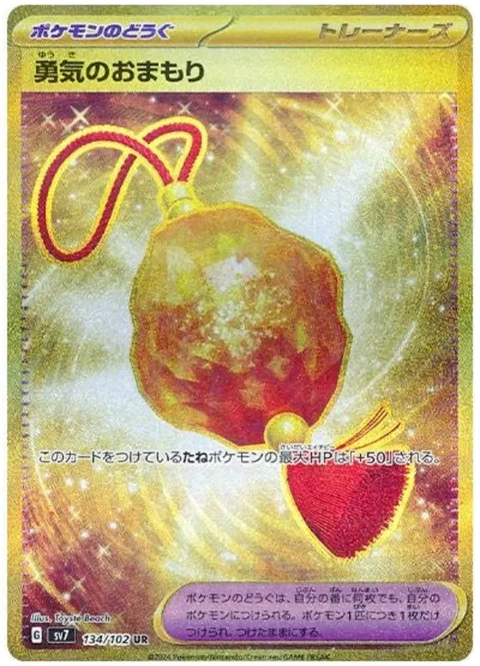 Bravery Charm - 134/102 (JPN)
