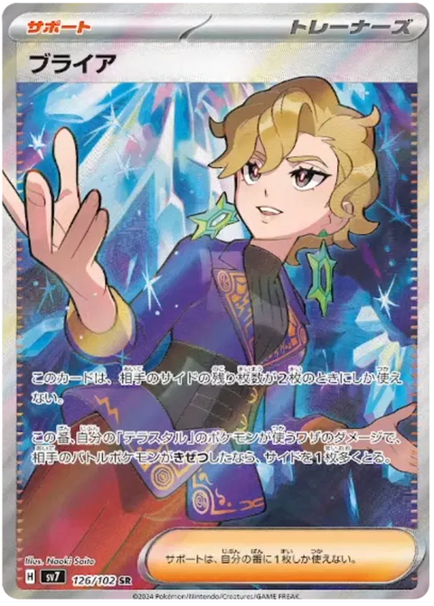 Briar - 126/102 (JPN)