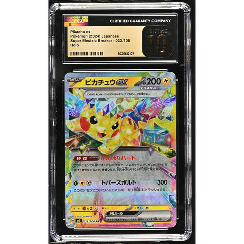 2024 POKEMON JAPANESE SUPER ELECTRIC BREAKER PIKACHU EX HOLO 033/106 CGC 10