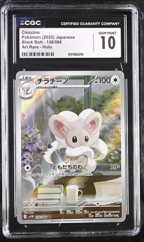 2025 POKEMON JAPANESE BLACK BOLT CINCCINO ART RARE HOLO 158/086 CGC 10