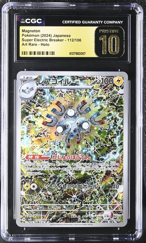 2024 POKEMON JAPANESE MAGNETON ART RARE HOLO 112/106 CGC 10