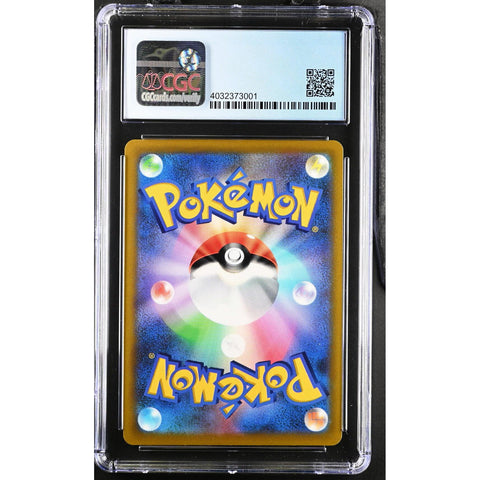 2022 POKEMON PIKACHU VMAX COROCORO MAGAZINE - JANUARY 2022 265/S-P CGC 8.5