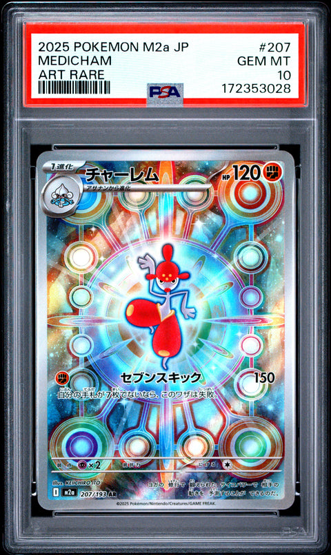 2025 POKEMON JAPANESE M2A-MEGA DREAM EX MEDICHAM ART RARE 207 PSA 10