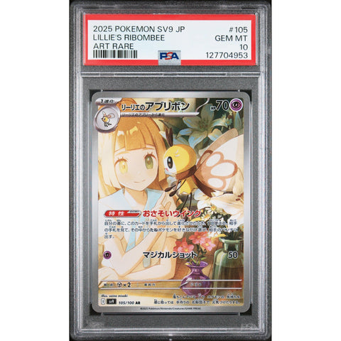2025 POKEMON JAPANESE LILLIE'S RIBOMBEE ART RARE 105/100 PSA 10