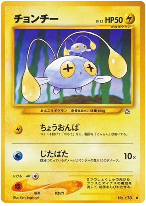 Chinchou - (Gold, Silver, to a New World)