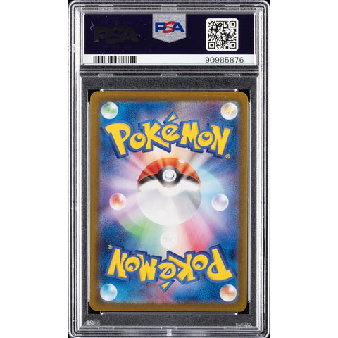 2024 POKEMON JAPANESE CYBER JUDGE IRON CROWN EX SPECIAL ART RARE 094/071 PSA 10