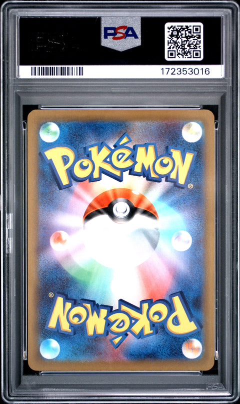 2026 POKEMON JAPANESE M4-NINJA SPINNER CINCCINO EX SUPER RARE 103 PSA 9