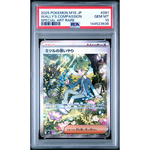 2025 POKEMON JAPANESE WALLY'S COMPASSION SPECIAL ART RARE 091/063 PSA 10