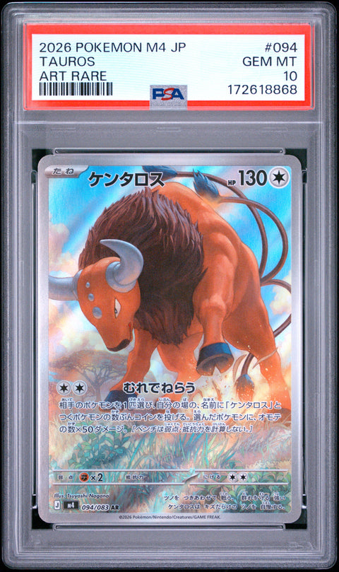 2026 POKEMON JAPANESE M4-NINJA SPINNER TAUROS ART RARE 094 PSA 10