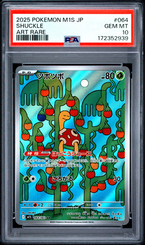 2025 POKEMON JAPANESE M1S-MEGA SYMPHONIA SHUCKLE ART RARE 064 PSA 10
