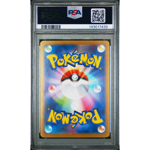 2025 POKEMON JAPANESE MEGA SYMPHONIA SHEDINJA ART RARE 072 PSA 10