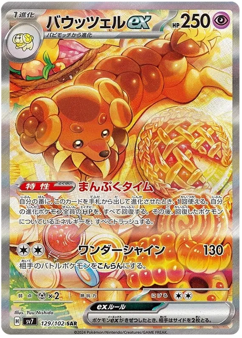 Dachsbun EX - 129/102 (JPN)