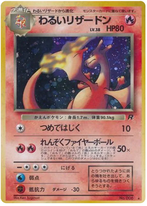 Dark Charizard - (Rocket Gang)