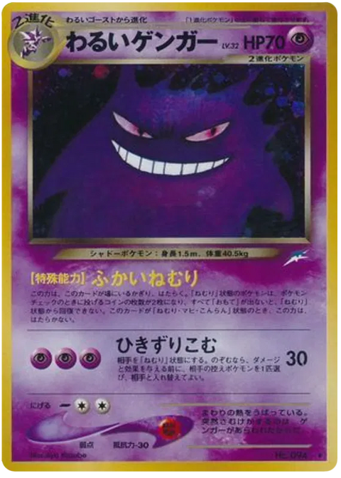Dark Gengar - (Darkness, and to Light)