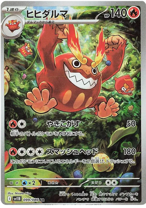 Darmanitan - 099/086 (JPN)
