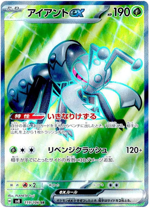 Durant EX - 119/106 (JPN)