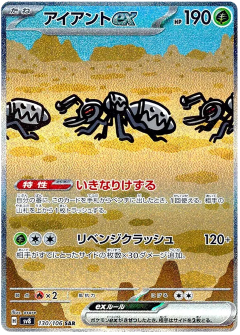 Durant EX - 130/106 (JPN)