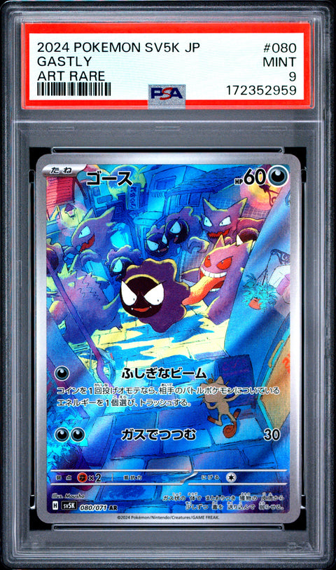 2024 POKEMON JAPANESE SV5K-WILD FORCE GASTLY ART RARE 080/071 PSA 9