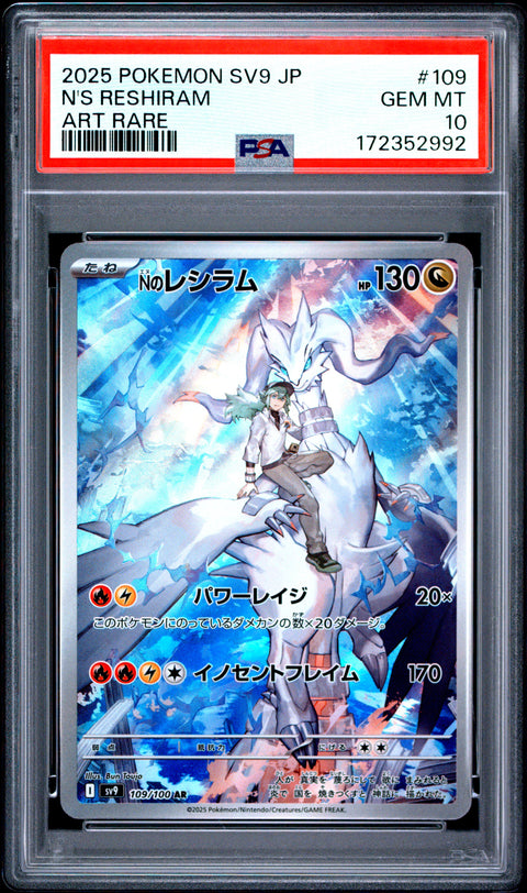 2025 POKEMON JAPANESE SV9-BATTLE PARTNERS N'S RESHIRAM ART RARE 109/100 PSA 10