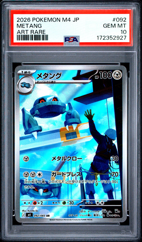 2026 POKEMON JAPANESE M4-NINJA SPINNER METANG ART RARE 092 PSA 10