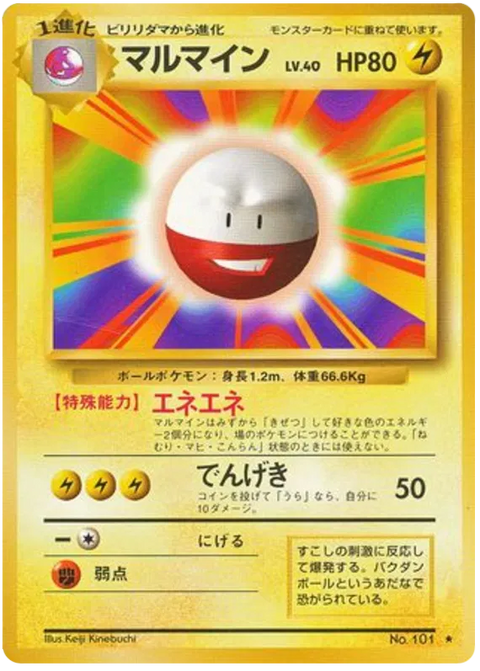 Electrode - (Expansion Set)