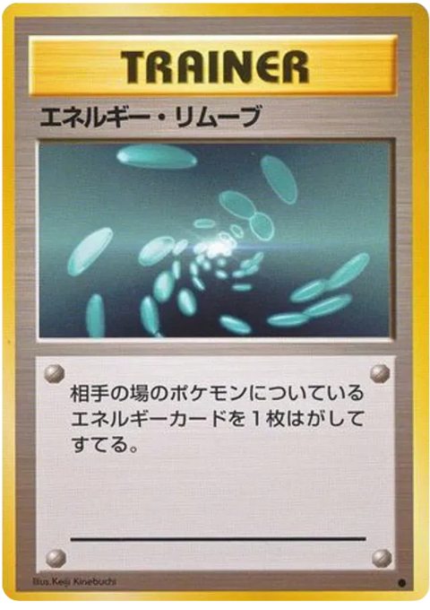 Energy Removal - (Expansion Set)