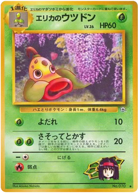 Erika's Weepinbell - (Leaders' Stadium)