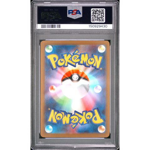 2025 POKEMON JAPANESE SV11W-WHITE FLARE TERRAKION ART RARE 133/086 PSA 10