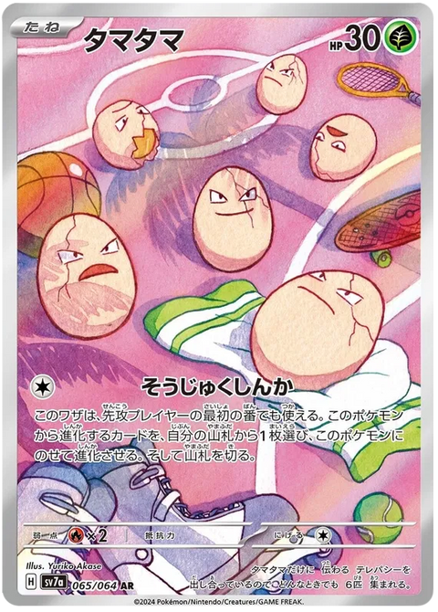 Exeggcute - 065/064 (JPN)