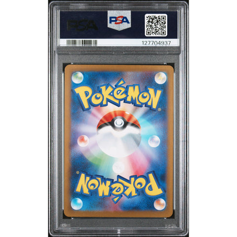 2025 POKEMON JAPANESE SV11W-WHITE FLARE PIGNITE ART RARE 097/086 PSA 10
