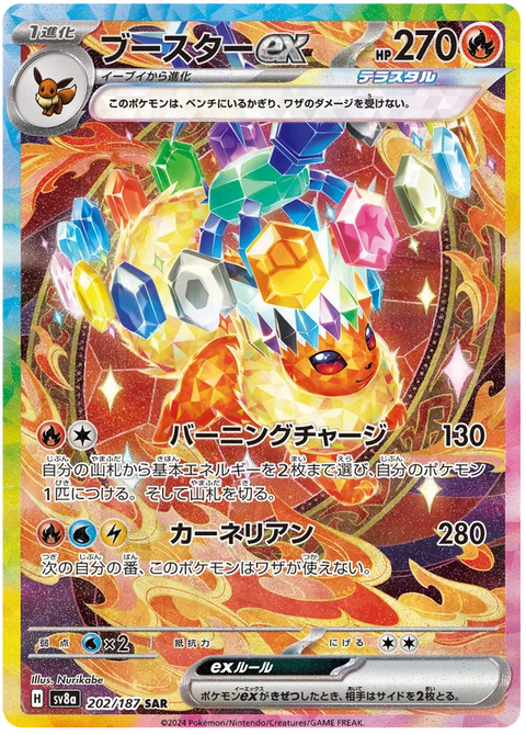 Flareon EX - 202/187 (JPN)