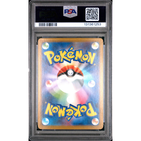 2025 POKEMON JAPANESE SV9-BATTLE PARTNERS MARACTUS ART RARE 101/100 PSA 10