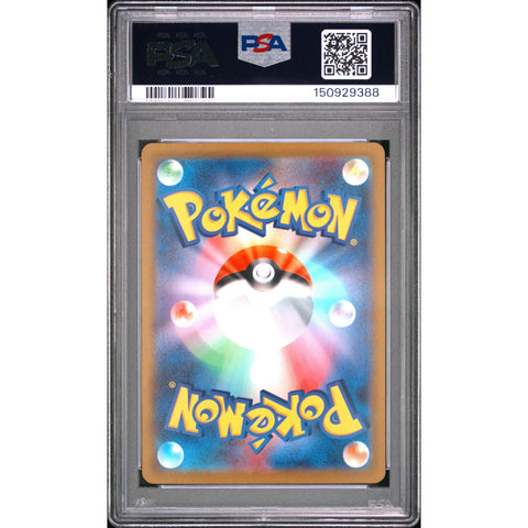 2023 POKEMON JAPANESE SNOW HAZARD GIACOMO SPECIAL ART RARE 096/071 PSA 9