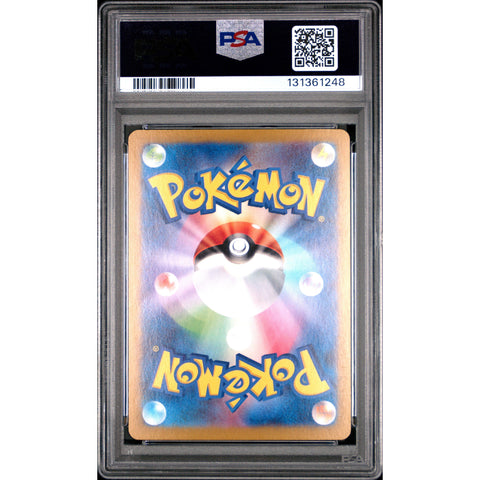 2024 POKEMON JAPANESE SV7A PARADISE DRAGONA SKARMORY ART RARE 073/064 PSA 10