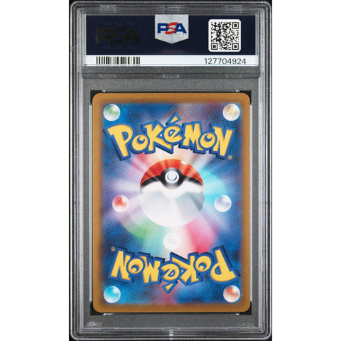 2022 POKEMON JAPANESE DARK PHANTASMA HISUIAN ARCANINE 075/071 PSA 10