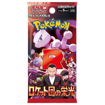 Pokemon TCG - The Glory Of Team Rocket Booster Pack Japanese