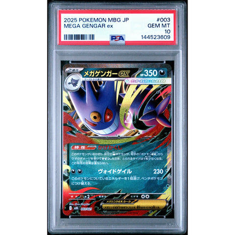 2025 POKEMON JAPANESE MEGA GENGAR EX 003/021 PSA 10