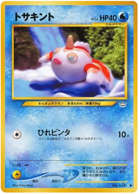 Goldeen - (Awakening Legends)