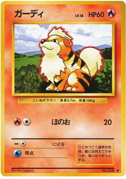 Growlithe - (Expansion Set)