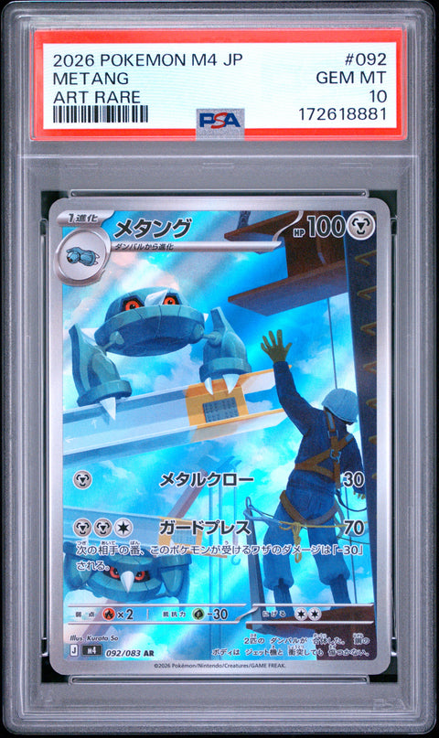 2026 POKEMON JAPANESE M4-NINJA SPINNER METANG ART RARE 092 PSA 10