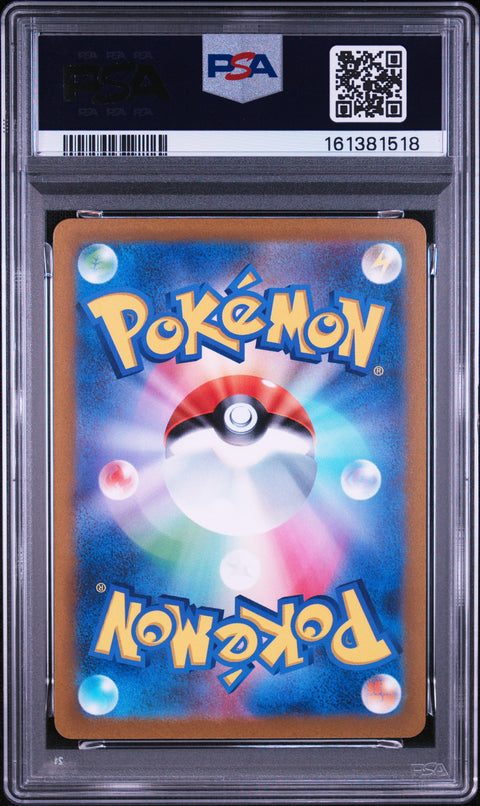 2022 POKEMON JAPANESE VSTAR UNIVERSE BIBAREL 200/172 PSA 9