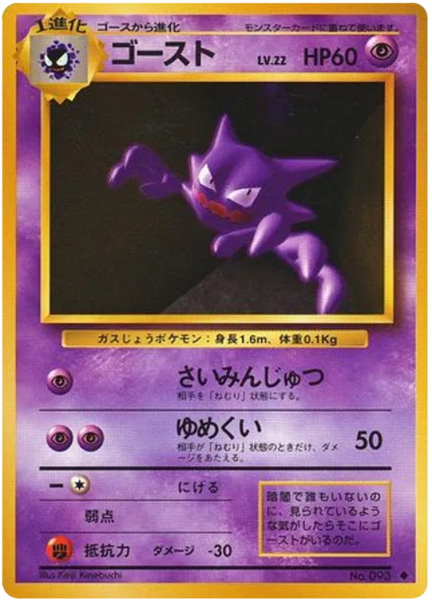 Haunter - (Expansion Set)