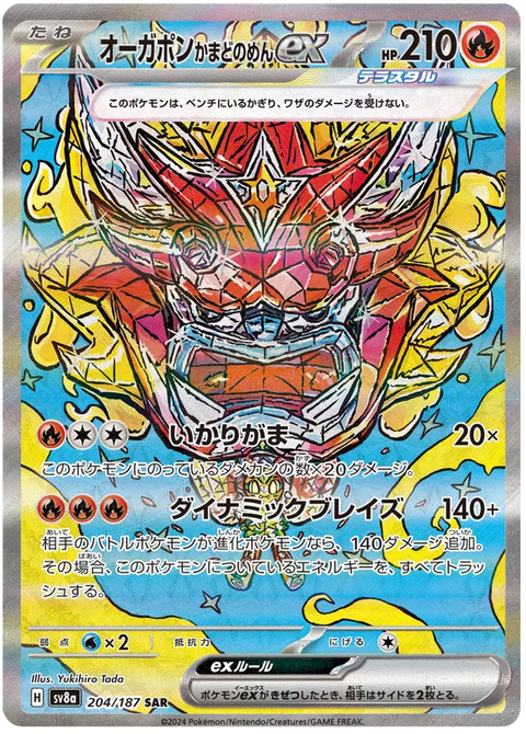 Hearthflame Mask Ogerpon EX - 204/187 (JPN)