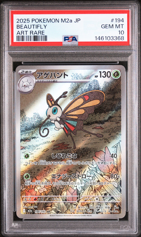 2025 POKEMON JAPANESE MEGA DREAM EX BEAUTIFLY ART RARE 194/193 PSA 10