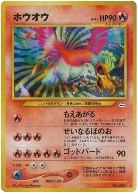 Ho-Oh - (Awakening Legends)